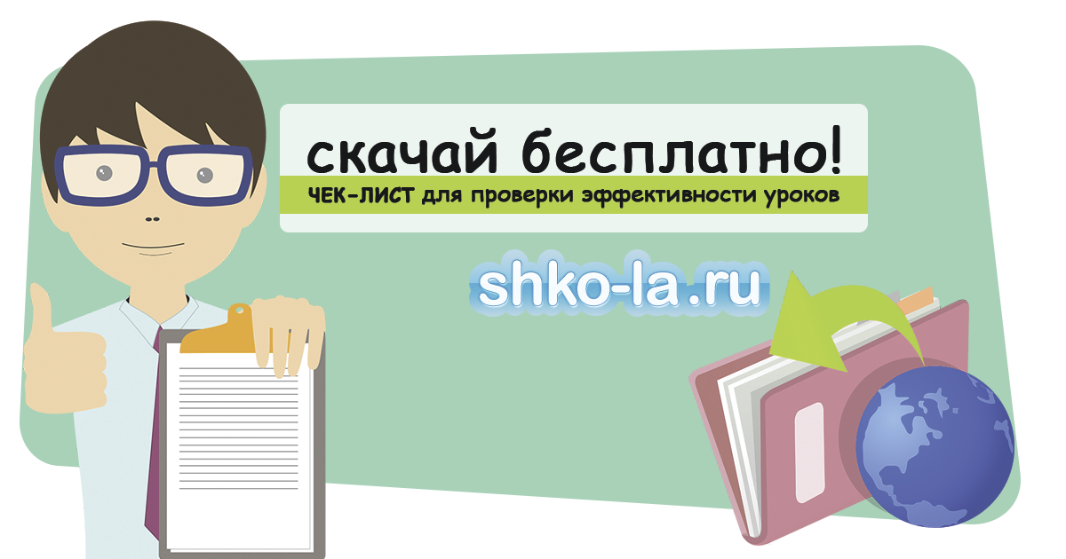 www.shko-la.ru - английский по скайп - акции и скидки