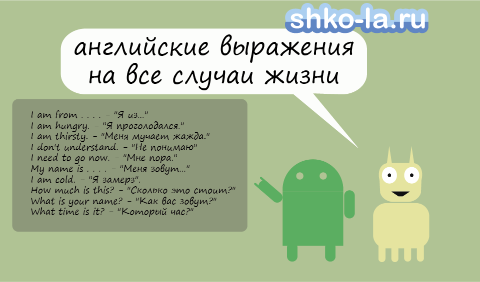 www.shko-la.ru - английский по скайпу